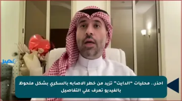 احذر.. محليات “الدايت” تزيد من خطر الإصابة بالسكري بشكل ملحوظ بالفيديو تعرف على التفاصيل